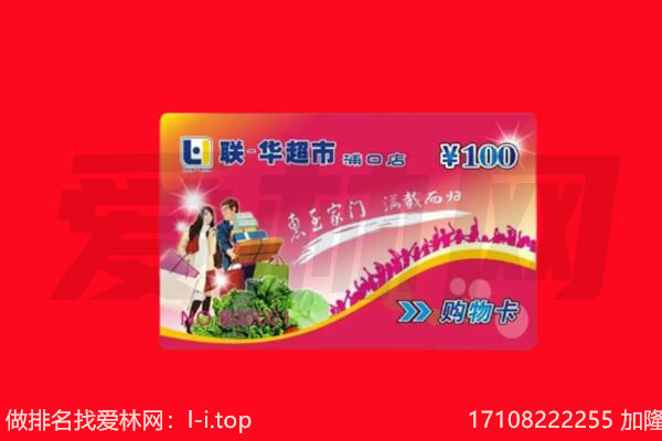 乌鲁木齐回收购物卡
